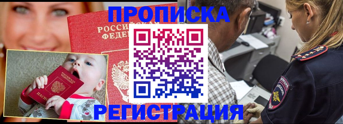 временная регистрация поиск в Грязовце
